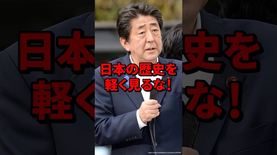 日本の歴史を甘く見るな！平気で嘘をつく毎日新聞記者を安倍総理が一刀両断 #安倍総理 #安倍首相 #海外の反応 #wcjp
