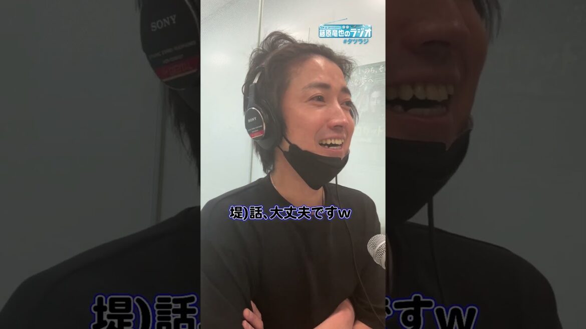 最後チラ見の藤原竜也。#藤原竜也 #タツラジ #ABCラジオ #ラジオ切り抜き動画 #shorts