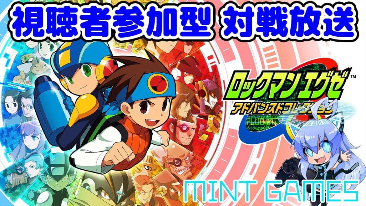最近暑いからね、水遊びしようね ロックマンエグゼ6 対戦放送#39 アドバンスドコレクション