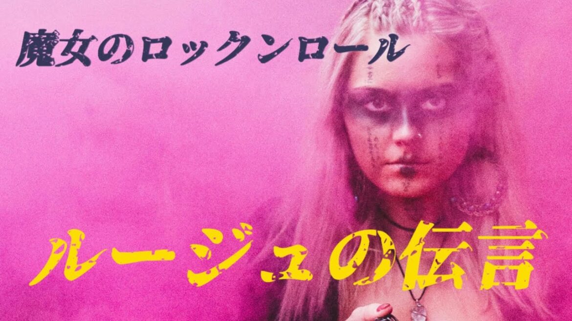 松任谷由実ルージュの伝言で昭和の名曲ロックンロール！