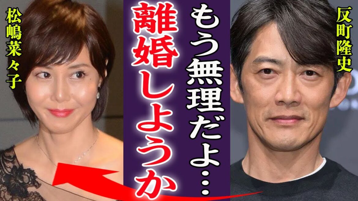 松嶋菜々子が反町隆史と離婚間近の真相…実はいた大物愛人の正体に一同驚愕！『お前は許せない…！』子供を隠し続ける理由や逮捕間近と言われる真相に言葉を失った！