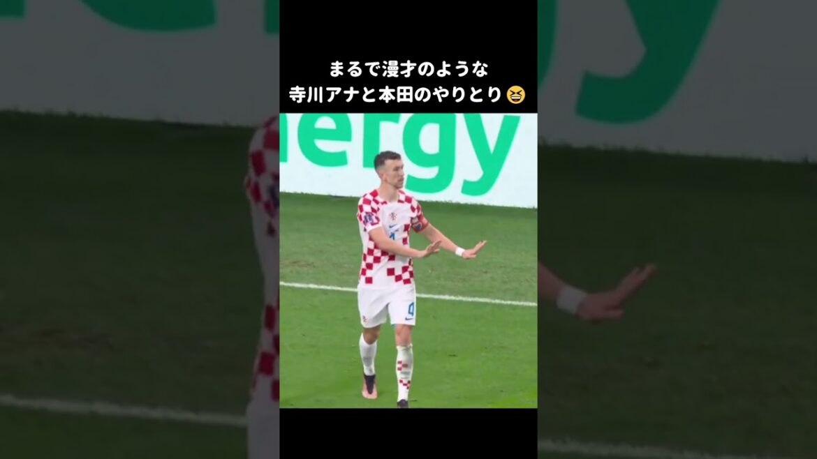 漫才のようなやりとりをする寺川アナと本田圭佑😂