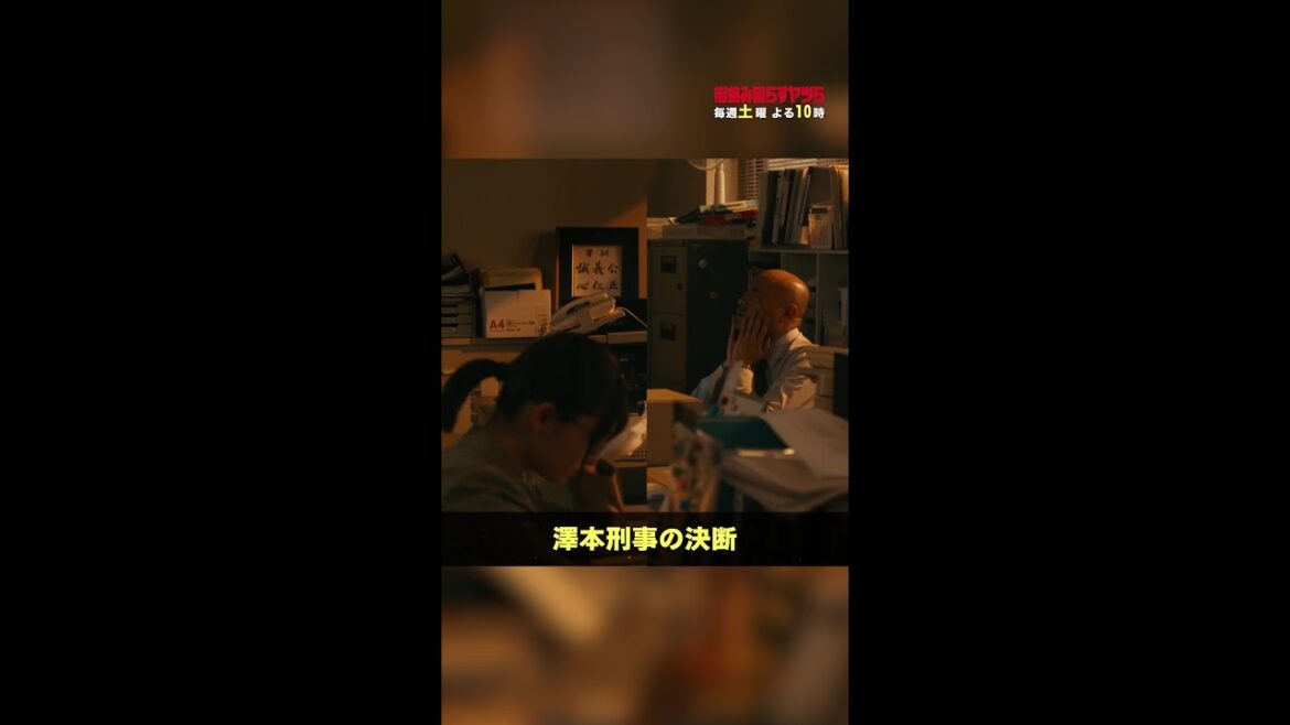 狂気じみた澤本…🖊 #街並み照らすヤツら #第7話 #吉川愛 #宇野祥平  #shorts