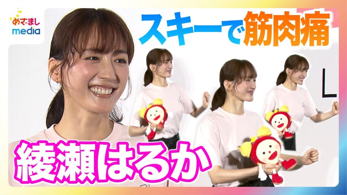 綾瀬はるか 大好きな大縄跳びを生徒と「一緒に跳びたいです！」理想の先生像は“やさしく厳しく”