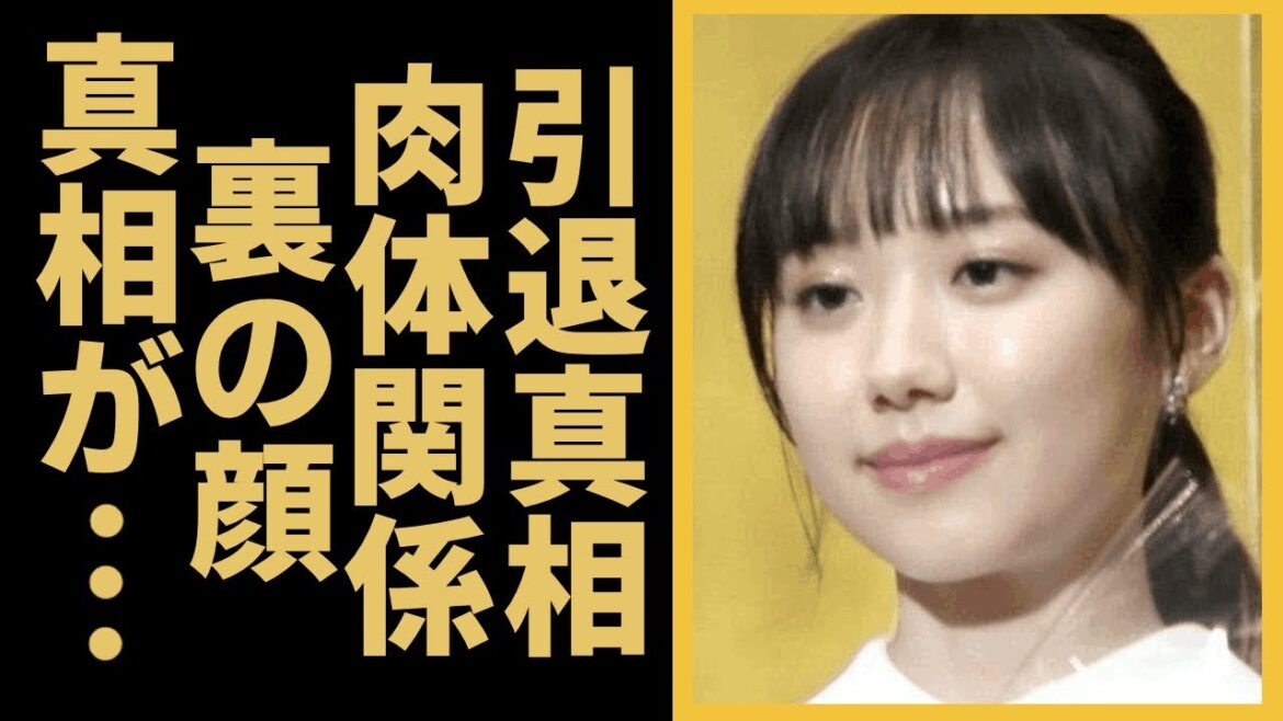 芦田愛菜が語った“引退”時期…暴露された黒すぎる“裏の顔”に一同驚愕…「Mother」でも有名な女優の“肉体関係”にあった男性の正体に驚きを隠せない…