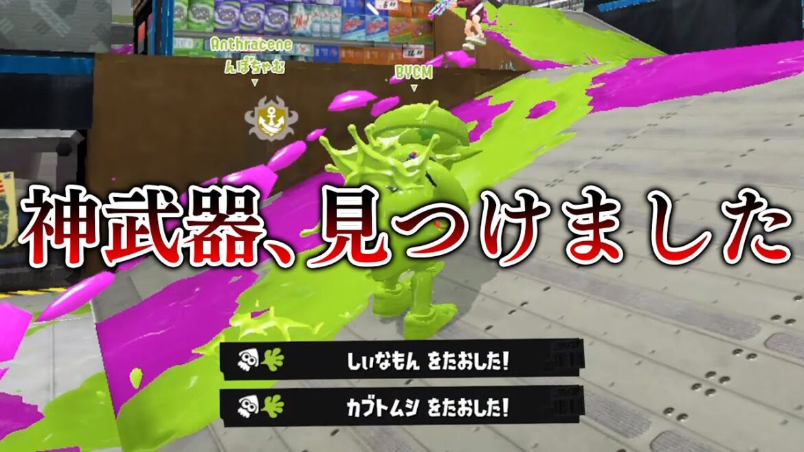 難しい要素をフル無視して勝てちゃうブキ。正直これ1本でOK【Splatoon3】