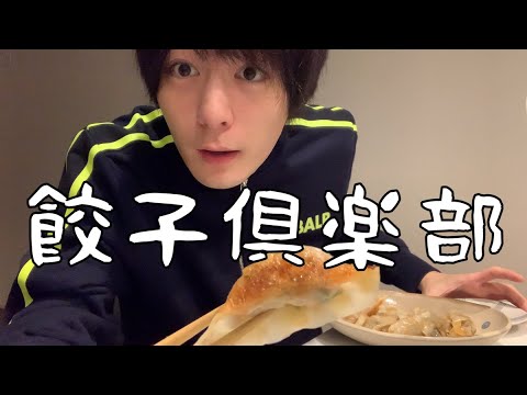 餃子とビールで幸せっ❤️(魂の餃子ルーティン) 餃子とビールで幸せっ❤️(魂の餃子ルーティン)