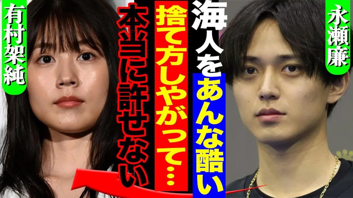 高橋海人を有村架純が捨てていたか、高橋がトラウマ状態で碌に歌えなくなっている真相に驚きを隠せない！音楽番組で写った”ある姿”に震えが止まらない…【King&Prince】【芸能】