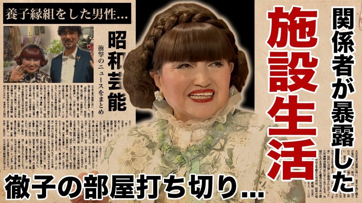 黒柳徹子が２億円施設生活を開始...関係者が明かした"徹子の部屋"打ち切りの真相に驚愕！『大御所タレント』が養子縁組をした男性の正体...抱える難病に言葉を失う！