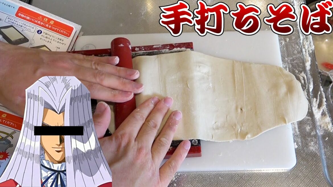 １から手打ちで年越しそばを作る、自分をペガサスだと思い込んでる男【2023年版】