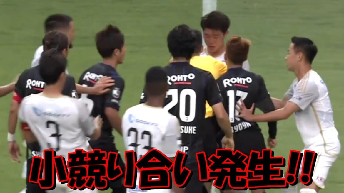 Ｊ１・ガンバ大阪ｖｓＦＣ町田ゼルビア【退場者発生直後→小競り合い発生】