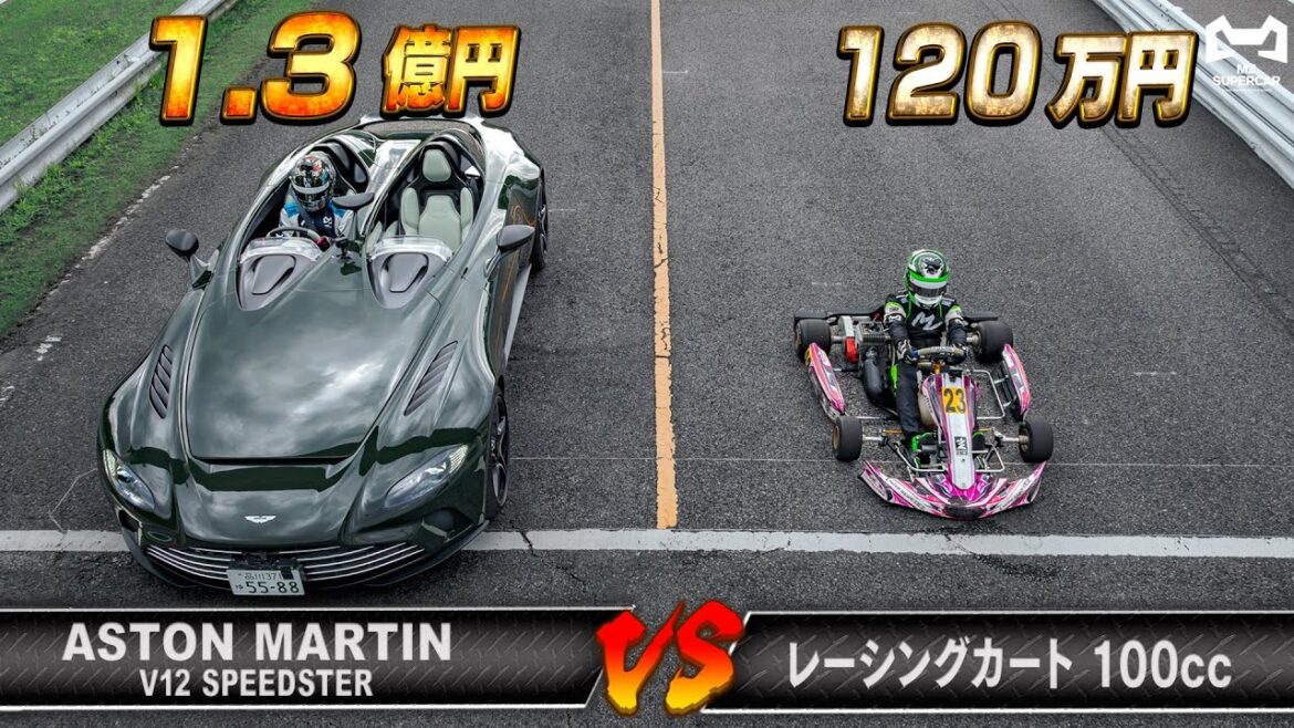 1.3億円スーパーカー vs カート 無謀本気バトル!!