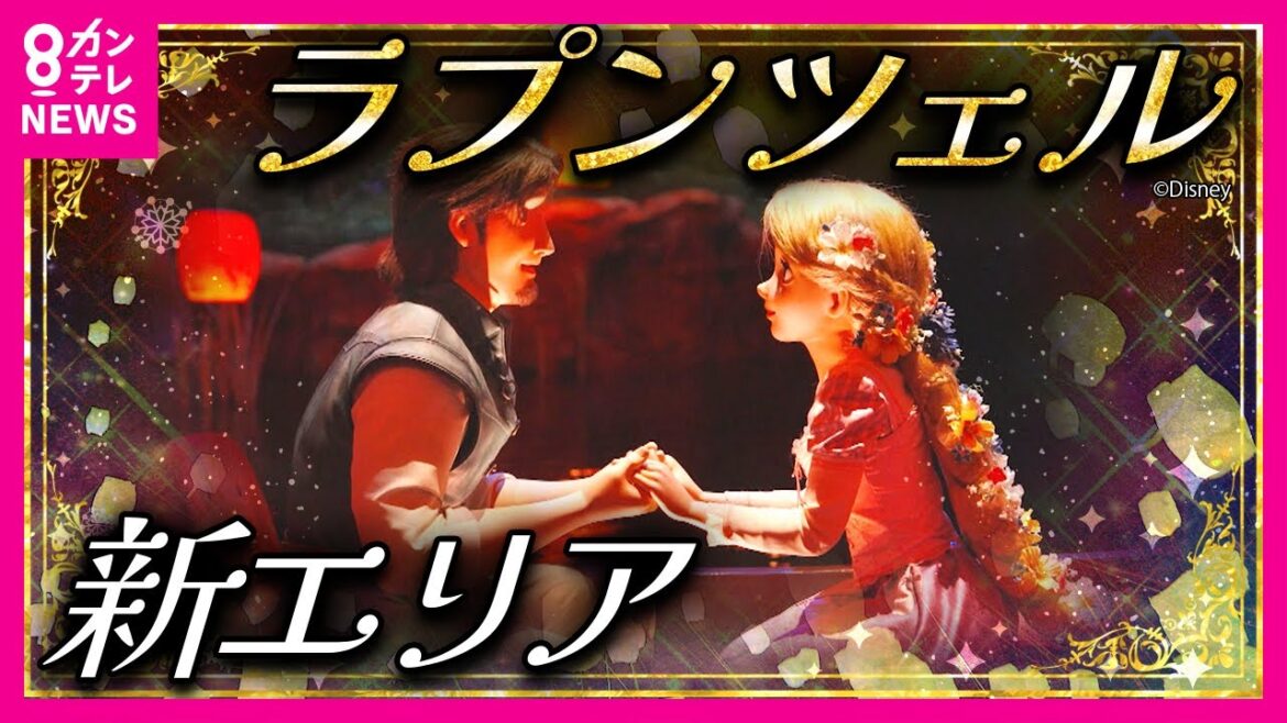 【ディズニー】新アトラクション内部映像公開 ディズニーシーの新エリア「ファンタジースプリングス」 映画の世界を再現 ラプンツェル|旬感LIVEとれたてっ!「行ったつもりトリップ」〈カンテレNEWS〉 【ディズニー】新アトラクション内部映像公開 ディズニーシーの新エリア「ファンタジースプリングス」 映画の世界を再現 ラプンツェル|旬感LIVEとれたてっ!「行ったつもりトリップ」〈カンテレNEWS〉