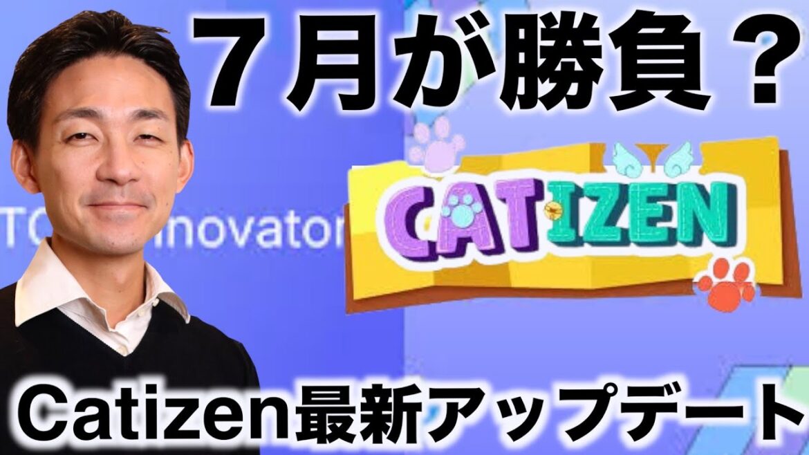 ４０％がエアドロ！Catizen最新アップデートとレポート！