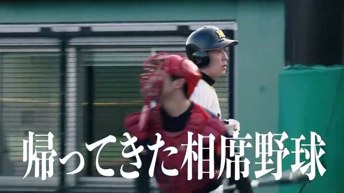 【相席食堂】あの相席野球が帰ってくる…！　ナイトinナイト