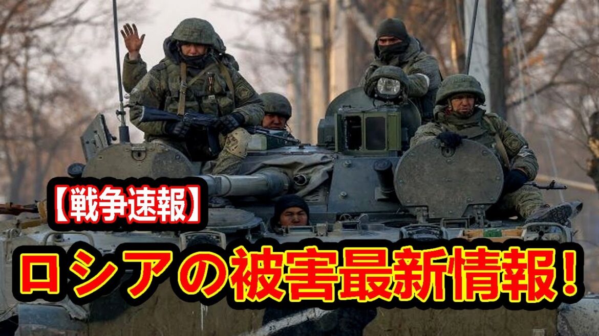 💥2024年6月29日時点のロシアのウクライナでの損失 兵士+1,260名、42門の砲兵システム!