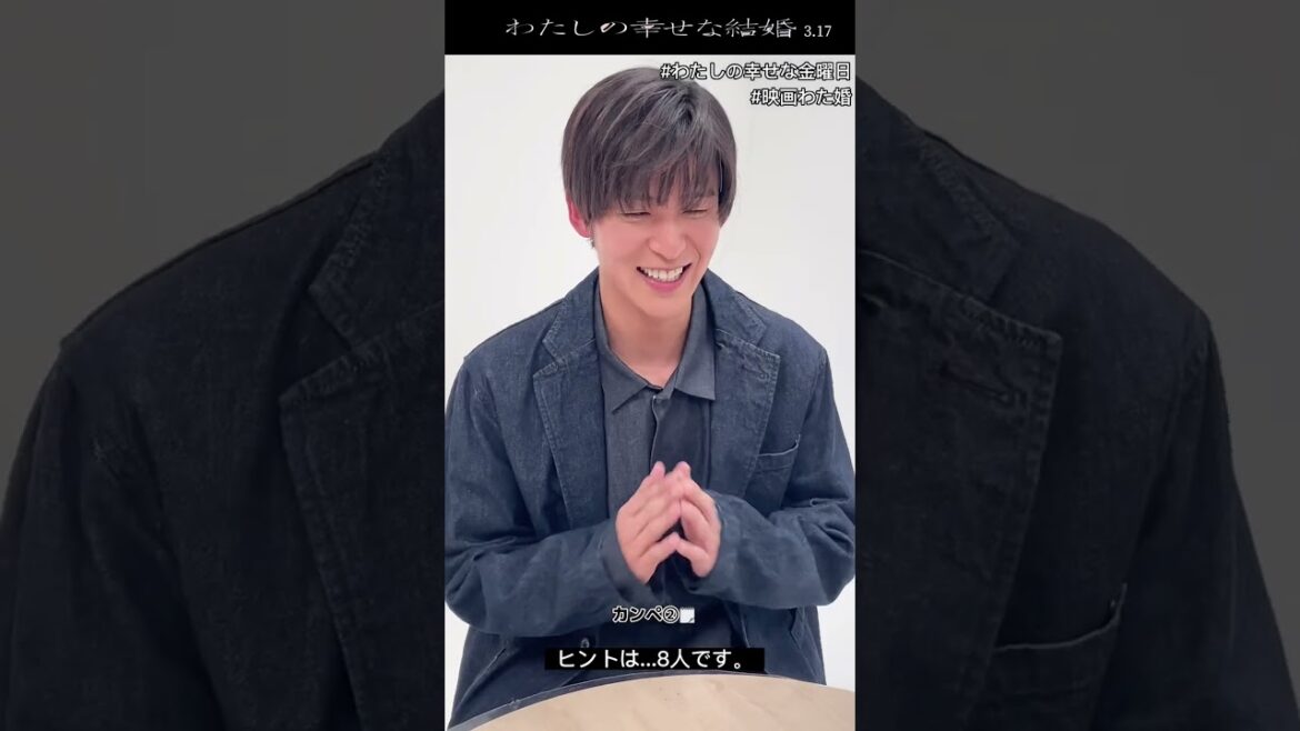 ˋˏ⛄8人から託されたモノとは！？ˎˊ✨2022ラスト#わた金✨ 映画『#わたしの幸せな結婚 』#わたしの幸せな金曜日 #目黒蓮 　#snowman 　 #Short　#映画わた婚