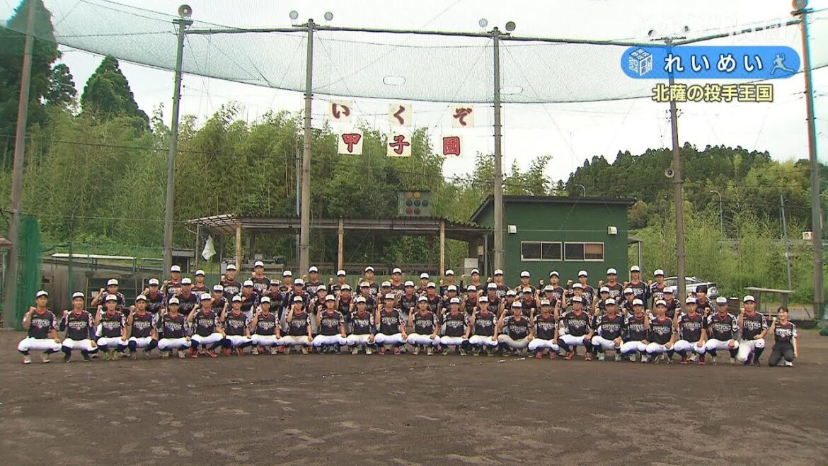 【めざせ!!甲子園】2024夏の高校野球 出場校紹介『れいめい』