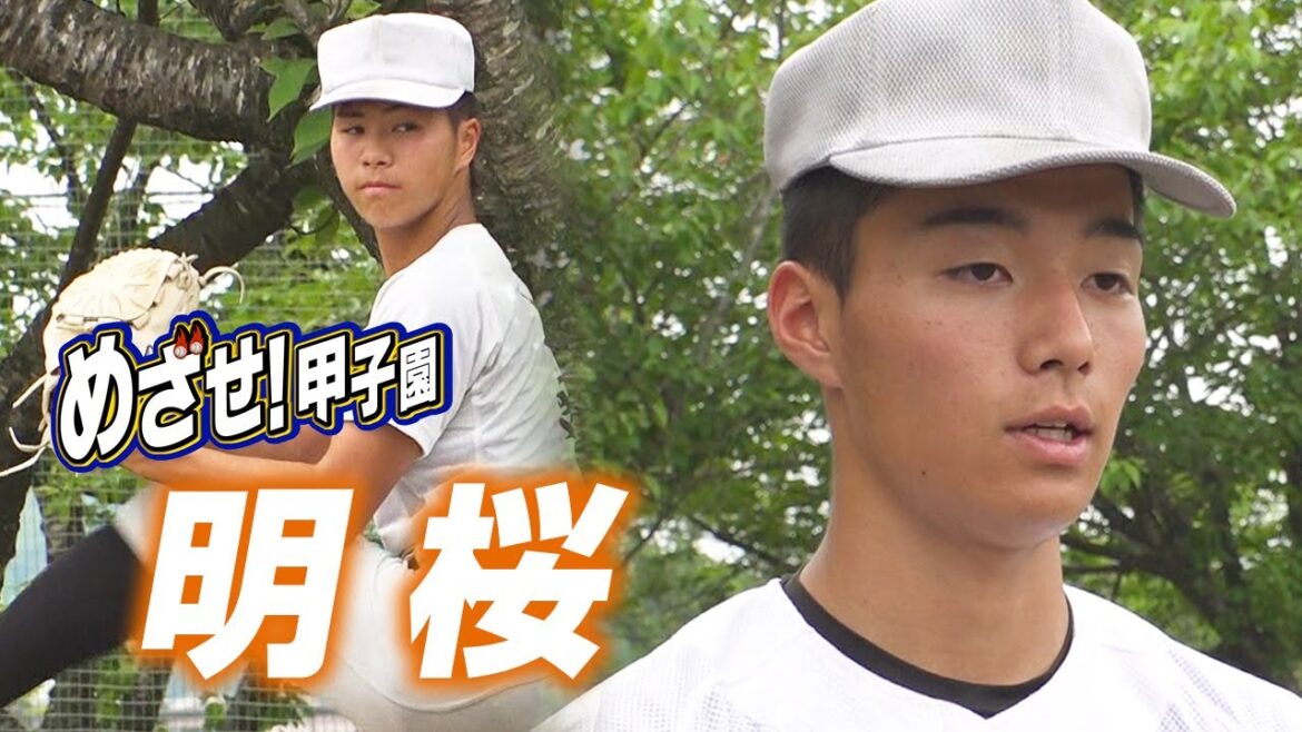 めざせ！甲子園【#明桜】夏の高校野球秋田大会 #夢球場2024
