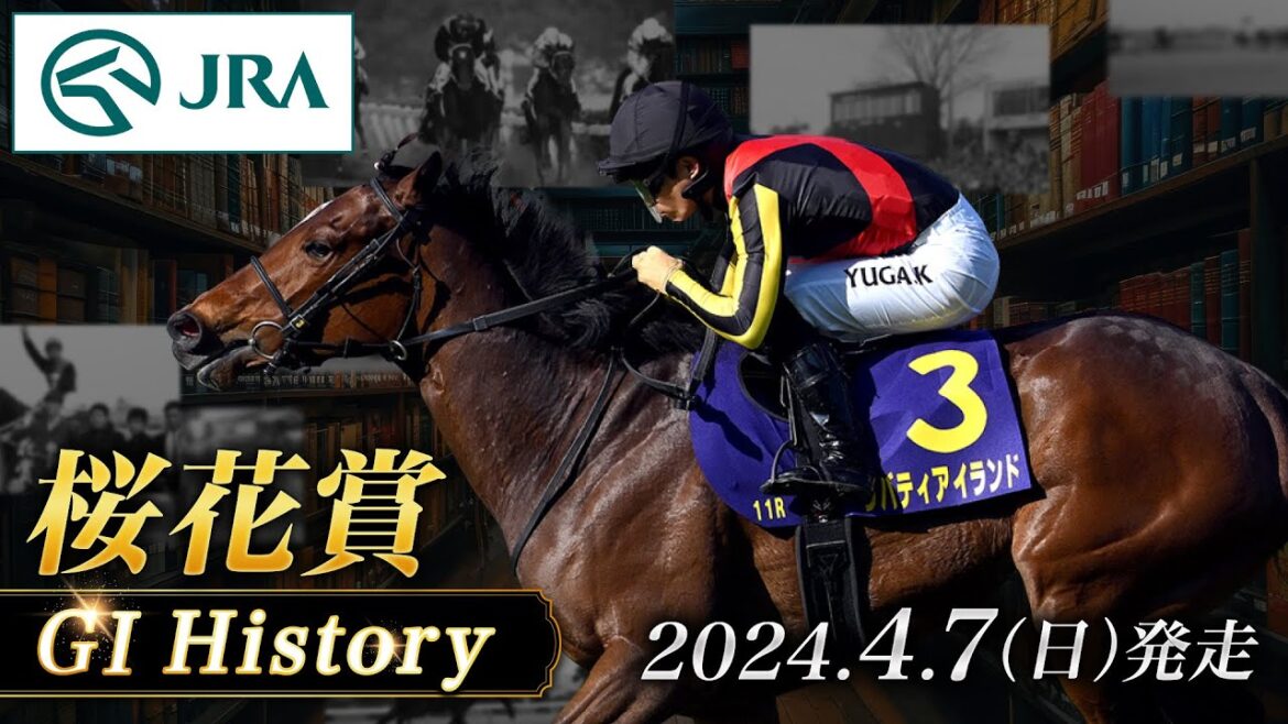 【歴史&出走馬紹介】2024年 桜花賞｜JRA公式