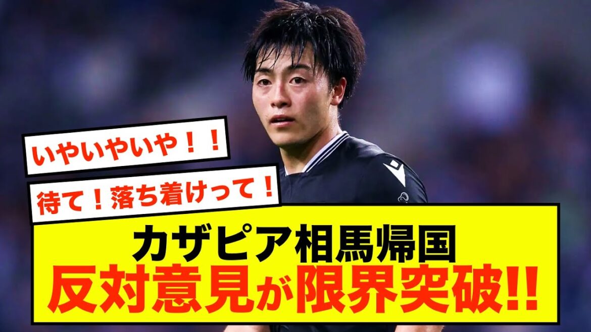 【悲報】カザピア相馬勇紀さん、まだやれるはずなのに…