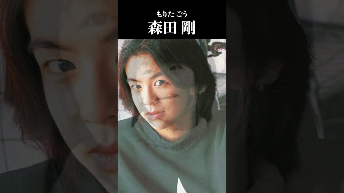 森田 剛 #GoMorita