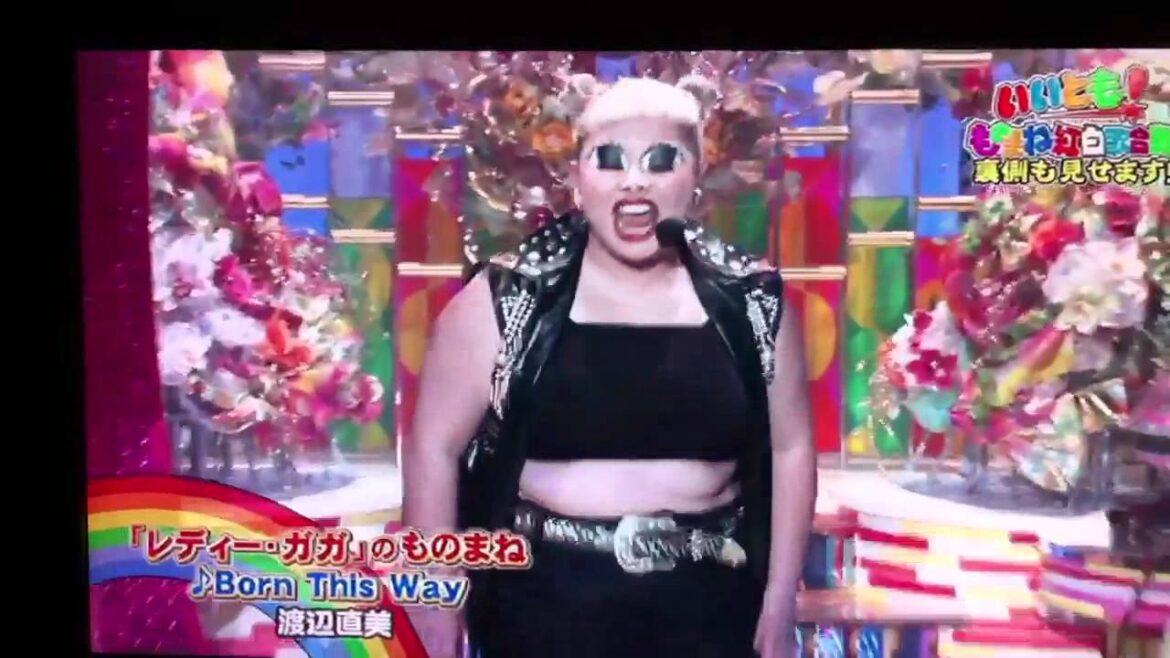 Lady gaga 渡辺直美 Born this way　ものまね
