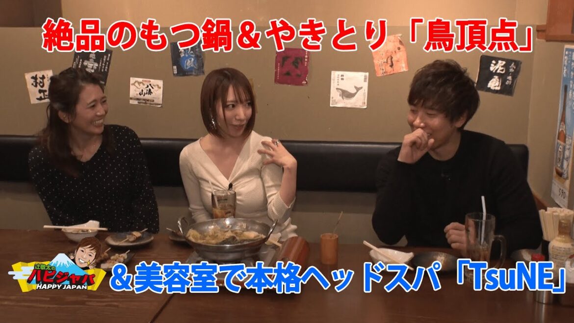 辻敬太のハピジャパ ♯21 （TsuNE＆鳥頂点）