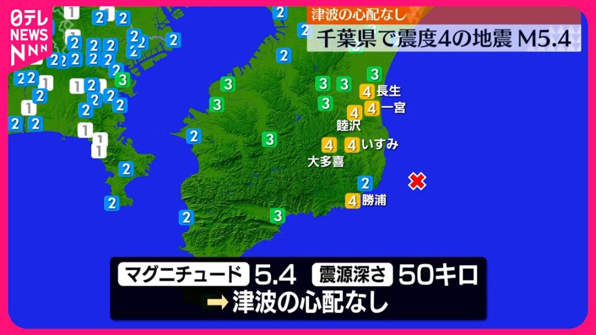 【地震】千葉県で震度4  M5.4  津波の心配なし