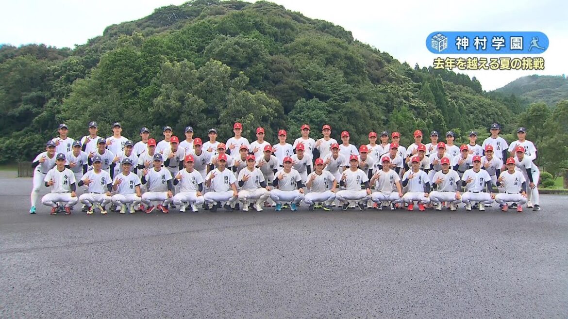 【めざせ!!甲子園】2024夏の高校野球 出場校紹介『神村学園』