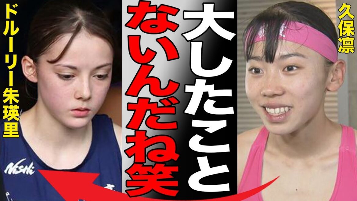 ドルーリー朱瑛里選手が日本選手権1500mで決勝へ進み、田中希美との対決が遂に実現！ライバル久保凛との衝撃の関係性がヤバすぎる…