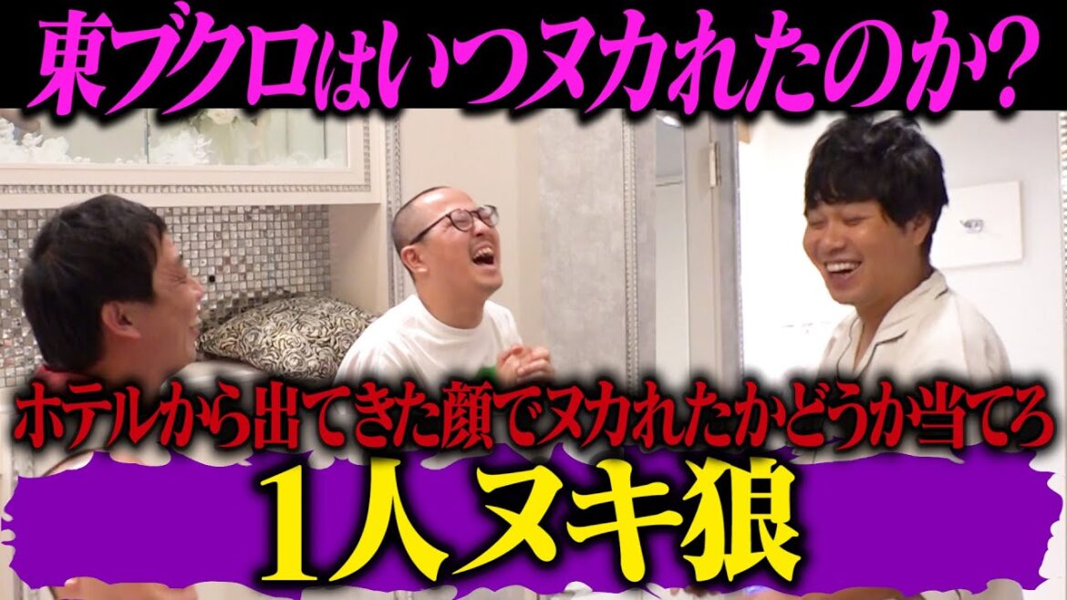 【ブクロの１人ヌキ狼】開催！！顔だけでいつヌカれたか当てろ！！！