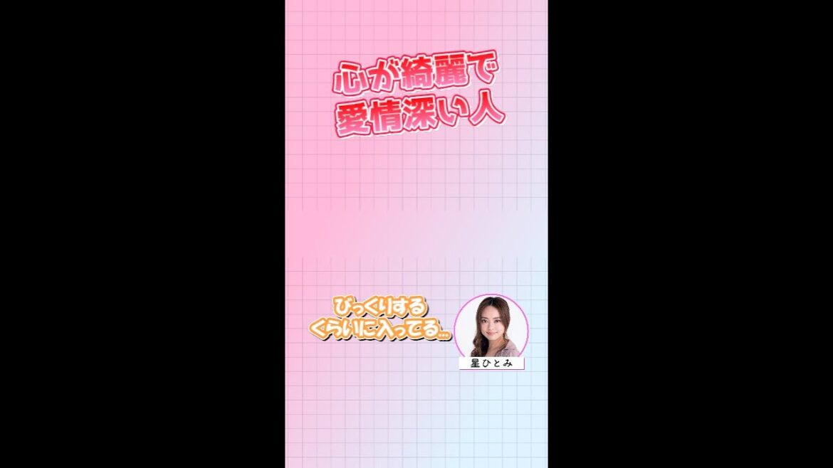二階堂ふみさん心が綺麗すぎる😇😇  #星ひとみ#天星術 #占い #二階堂ふみ