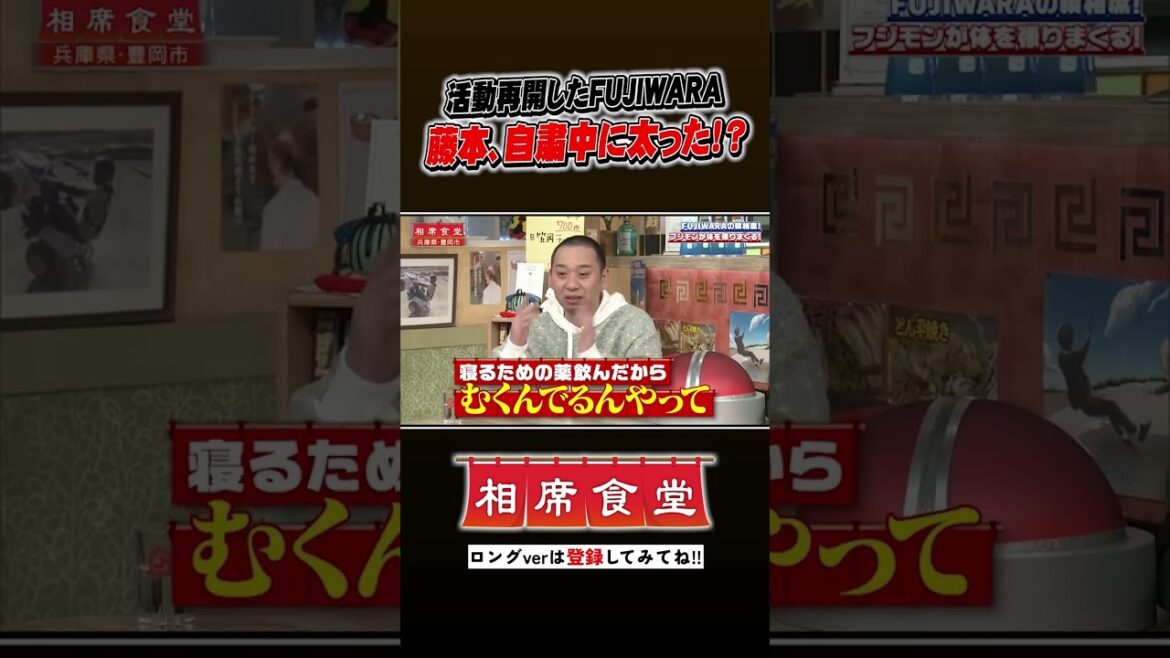 自粛中に太った...!? #千鳥  #相席食堂 #ナイトinナイト #shorts