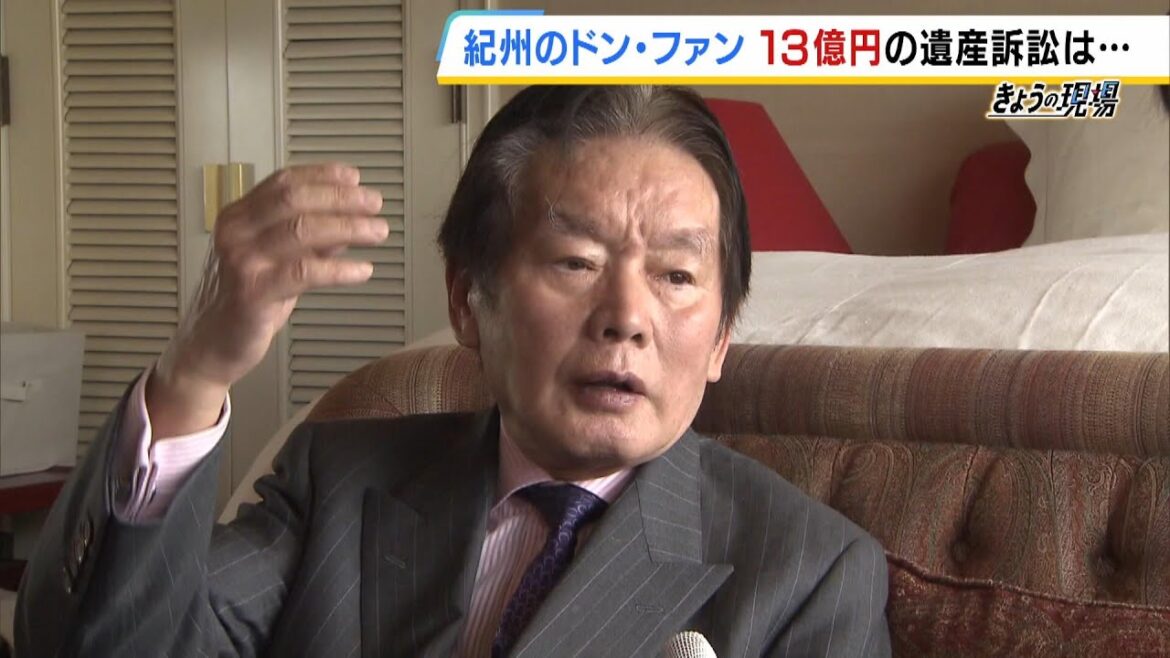 遺産13億円の行方決める「遺言書」は『有効』判決　紀州のドン・ファンは生前も市に1000万円超を寄付していて「矛盾はない」（2024年6月21日）