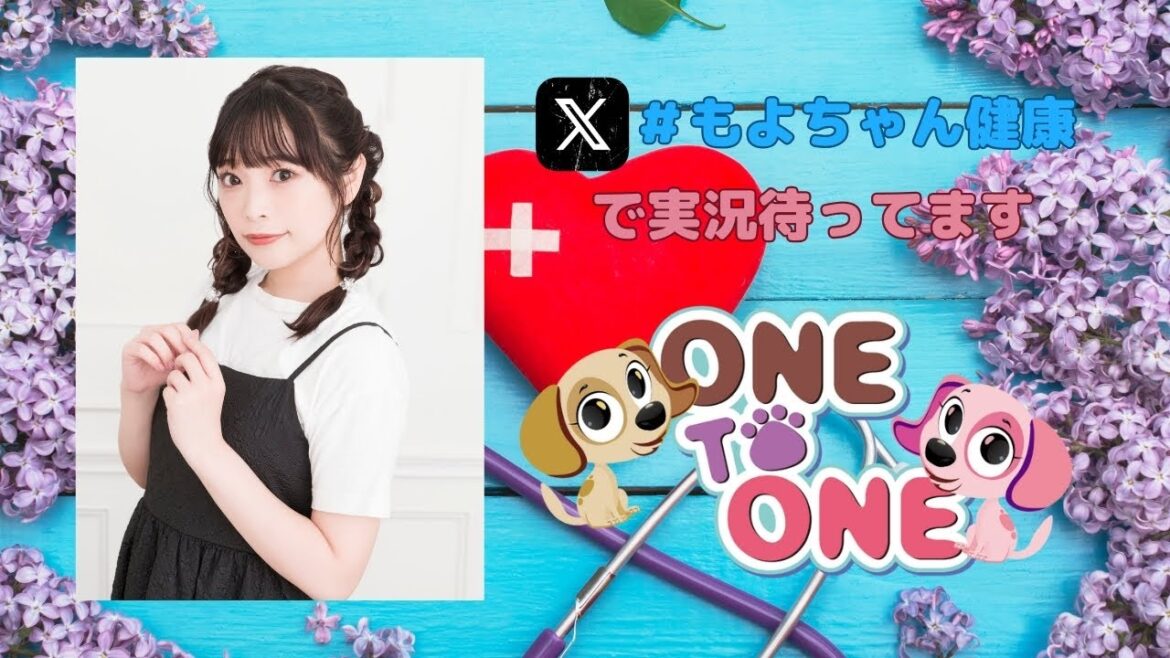 【無料パート】ONE TO ONE 『滋養強壮！小山百代』第54回