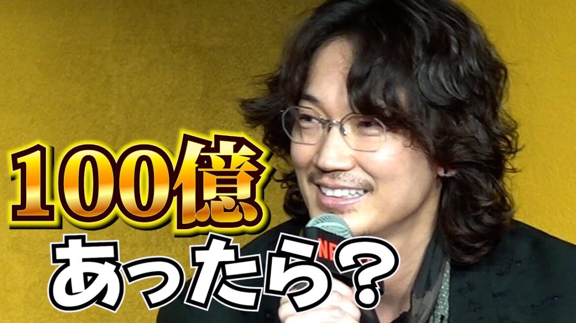 綾野剛　“100億円”あったらやりたいこと　「新しいものを‥」　Netflixシリーズ『地面師たち』完成報告会
