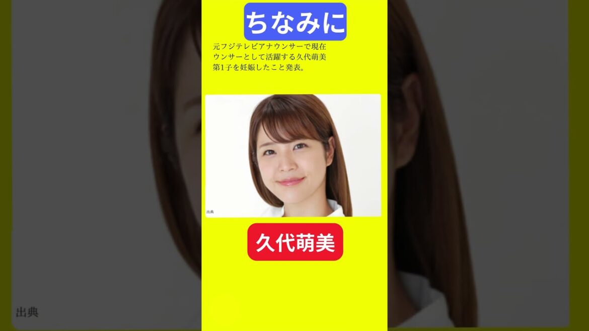【今日の話題】#明日の話題 #豆知識 #久代萌美#news #雑学 #トリビア