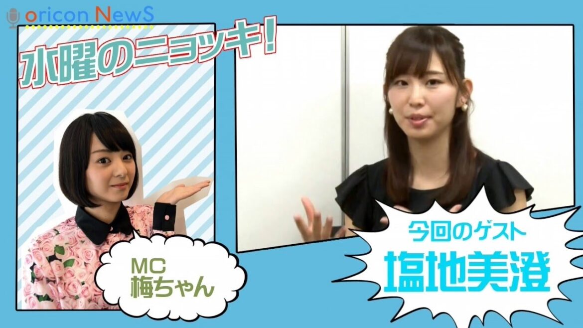 塩地美澄アナ、初体験に緊張「会議室で下着に…」 インタビューバラエティ【水曜のニョッキᴠᴏʟ.130】 塩地美澄アナ、初体験に緊張「会議室で下着に…」 インタビューバラエティ【水曜のニョッキᴠᴏʟ.130】