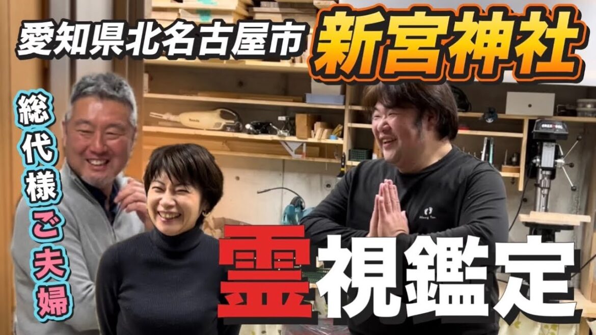 【霊視鑑定】をしていたら急に声をかけられ総代様のある事実が発覚...