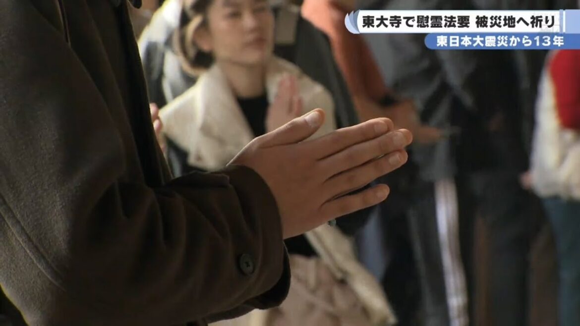 東日本大震災から１３年　東大寺で慰霊法要　被災地へ祈り