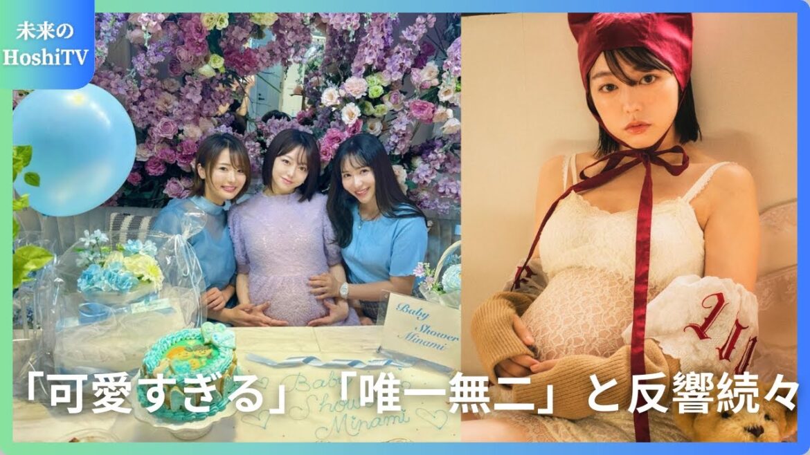 元AKB48峯岸みなみ、ノスタルジックなマタニティフォトを公開し反響続々