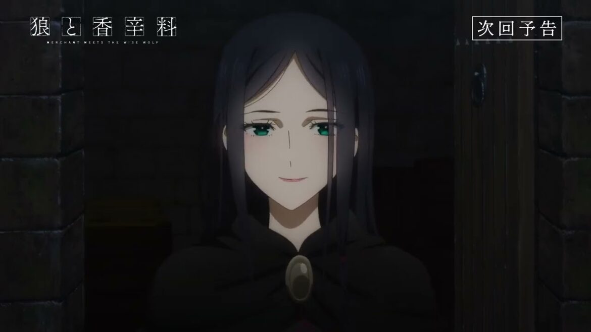 『狼と香辛料 MERCHANT MEETS THE WISE WOLF』/第15幕「鳥の羽と不思議な鉱石」予告映像 『狼と香辛料 MERCHANT MEETS THE WISE WOLF』/第15幕「鳥の羽と不思議な鉱石」予告映像