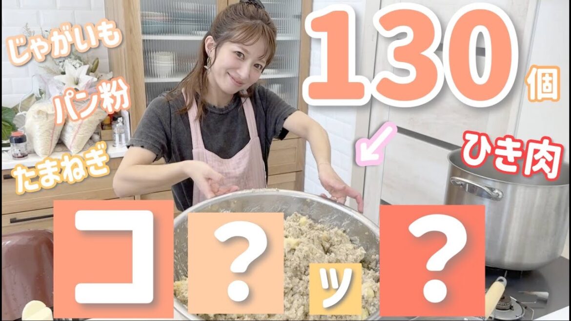 【主婦勢ぞろい！】業スーのアレを使って130個のアレを作ってみた！【コ〇ッ〇】