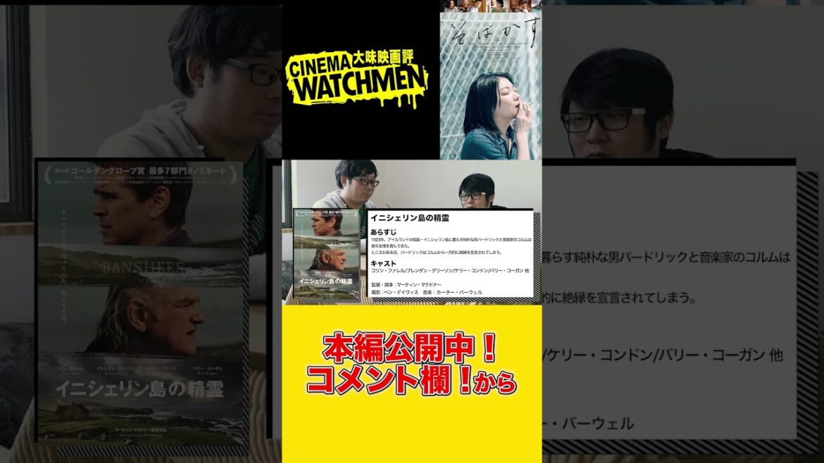 【映画感想】 映画評 『そばかす』| ギャラ本よつば20 #映画感想  #三浦透子  #映画