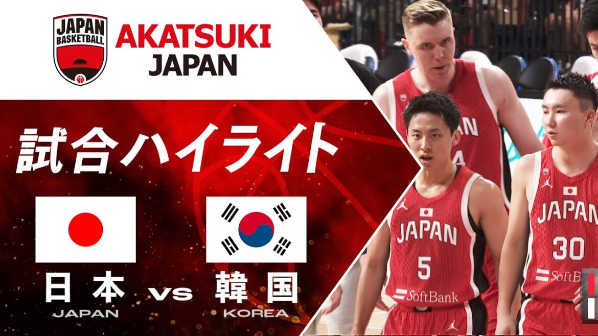 【ハイライト】7.7 バスケットボール日本代表vs韓国代表  #AkatsukiJapan #ABEMAでバスケ日本代表