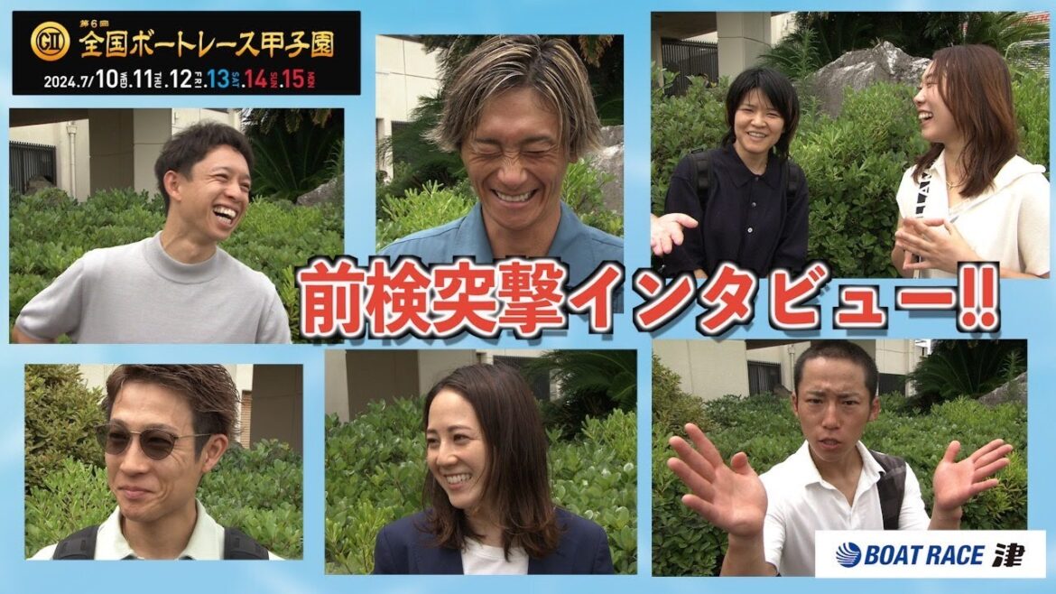 【前検突撃インタビュー】全国ボートレース甲子園の前検日に密着！出身都道府県を背負った代表レーサーが津に大集結！|ボートレース