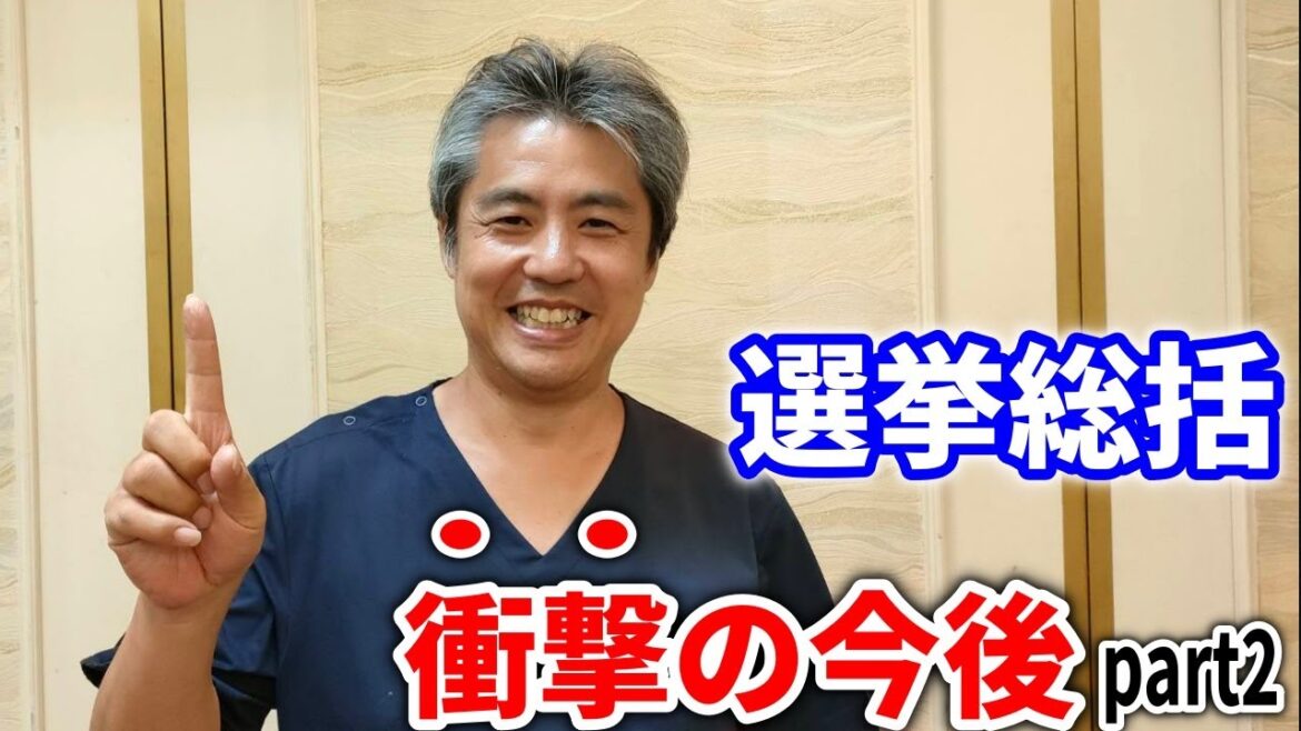 【内海聡】東京都知事選挙の結果を解説！「うつみん村」や今後にも言及！！  開票見守りライブ （後編）