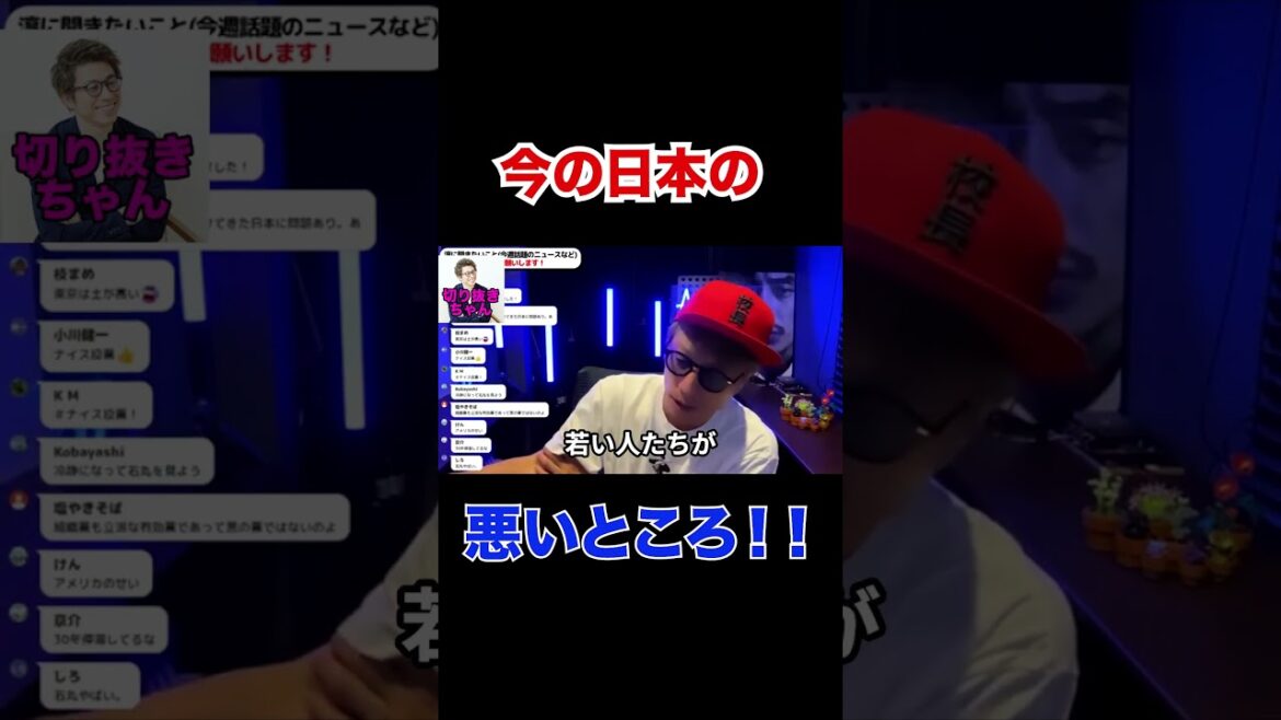 今の日本の悪いところ！！！！【田村淳】 【ガーシーch】【ロンドンブーツ1号2号】【ワイドナショー】！！  〜切り抜き〜
