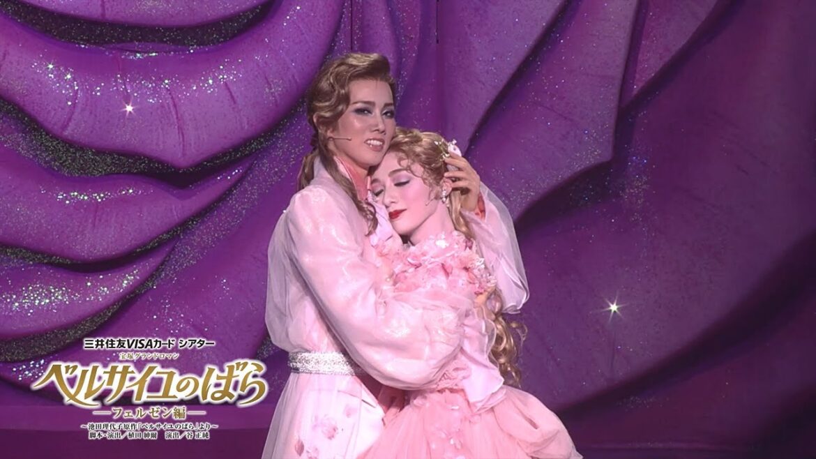 雪組公演『ベルサイユのばら』初日舞台映像